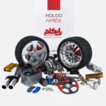 نرم افزار حسابداری لوازم یدکی هلو